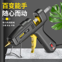 得力 热熔胶枪家用手工DIY专业胶枪工业级通用彩色热熔胶棒大功率胶机 7*160mm胶棒10支袋装5.9元