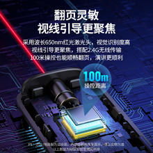 绿联 激光翻页笔教师用多功能上课电脑ppt遥控笔多媒体投影仪教学讲课演讲会议一体机电子希沃白板专用翻页器28.2元包邮