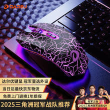 达尔优 牧马人EM915 G60 有线鼠标 6000DPI 黑色裂纹69元