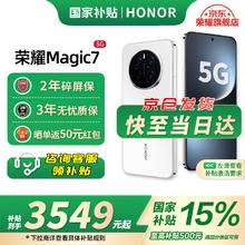 荣耀 HONOR Magic7 5G手机 12GB+256GB3199元