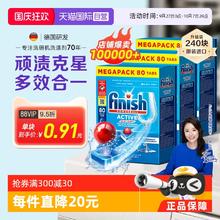 限移动端：finish 亮碟 洗碗块三效合一80块*3盒洗碗机专用洗涤新品207.1元淘金币最高抵扣7.44元