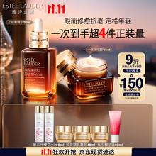 京东PLUS：ESTEE LAUDER 雅诗兰黛 小棕瓶护肤品套装(棕瓶50ml+棕眼15ml)（赠：第二代樱花水200ml+胶原霜乳霜款45ml+红石榴洁面60ml）1030.72元