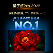 国家补贴、以旧换新：TCL 55T6L 包安装版55英寸 QD-Mini LED电视1755.52元