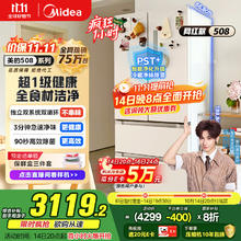 美的 508升法式多门四开门一级能效双系统双循环除菌净味BCD-508WTPZM(E)白券后2793.48元