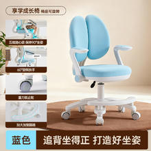 享学 儿童学习椅正姿护脊可调节升降 XC501蓝券后149.5元