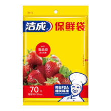 洁成保鲜袋 食品级抽取式 中号 70只0.1元包邮