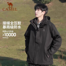 骆驼（CAMEL）三防三合一冲锋衣399元（9日晚20点五折更优惠）