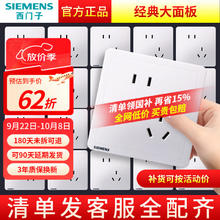 西门子 SIEMENS Adela致典系列 5UB14183NC01 斜五孔插座 雅白