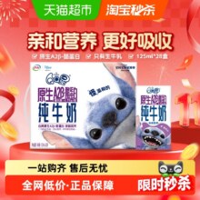 再降价：QQ星原生A2β酪蛋白纯牛奶125ml*28盒*1件33.65元（需领券，合1.20元/盒）