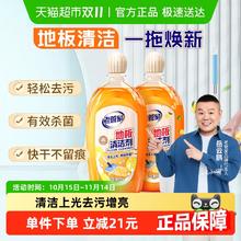 老管家 地板清洁剂500ml*2瓶瓷砖木地板去污增亮拖地专用清洗液27.45元包邮