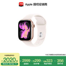 苹果 Apple Watch Series 11 2025 智能手表2396.16元