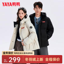 YAYA 鸭鸭羽绒服 鸭鸭（YAYA）时空道宇连帽羽绒服男女短款防风保暖冬季韩版宽松面包服 星空黑色 L149元