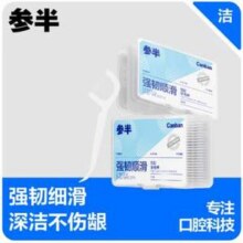 参半 圆线高韧护理牙线棒50支/盒*5盒4.68元包邮（返25元京超卡）