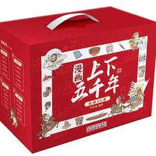 《漫画上下五千年》（礼盒装、套装共20册）138.9元