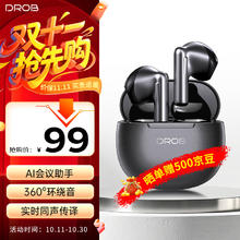 电萝卜 D.ROB 同声翻ai耳机智能降噪蓝牙耳机半入式适用华为小米苹果MAX20金属灰（满血DeepSeek-R1）券后79元