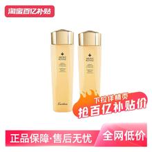 GUERLAIN 娇兰 帝皇蜂姿蜜润精粹水蜂皇保湿爽肤水150ml*2414元