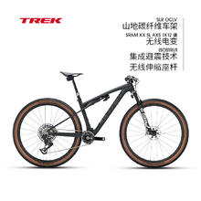 TREK 崔克 SUPERCALIBER SLR 9.9 Flight Attendant软尾山地自行车116660元
