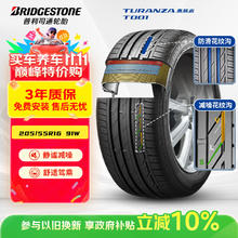 普利司通 TURANZA T001 轿车轮胎 静音舒适型 205/55R16 91W券后287元