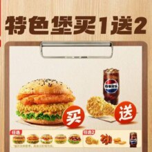 美团到店 塔斯汀中国汉堡 【买1送2】特色堡单人3件套原价29元 现仅14.9元