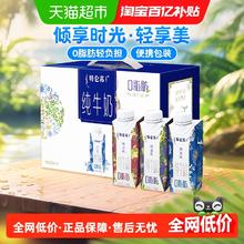 特仑苏 嗨Milk脱脂纯牛奶整箱脱脂奶250ml*10盒营养35.61元