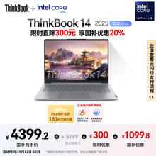 ThinkPad 联想笔记本电脑ThinkBook 14 2025英特尔酷睿Ultra5 14英寸 32G 1T 2.8K 高刷屏券后4297.21元