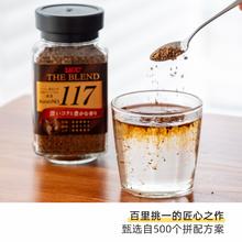 UCC 悠诗诗 117 速溶咖啡粉 90g20.04元