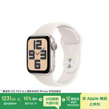 苹果 Apple Watch SE 2024款 智能手表GPS款40毫米星光色铝金属表壳星光色运动型表带S/M MXF43CH/B1231.65元