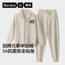 20点：Bananain 蕉内 绒绒500E睡衣男女士5A抗菌半边绒翻领家居服情侣款冬季加厚可外穿140元包邮