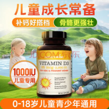 naturewise 阳光瓶1000lU 维生素D3 360粒69元