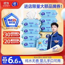 Vinda 维达 纯水湿巾 80片*8包 温和洁肤 熊出没 母婴可用 整箱45.1元