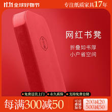 十八纸 折叠微纸凳 红色 44cm