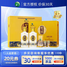习酒 金质习酒 53%vol 酱香型白酒 500mL*2瓶 礼盒装券后260元