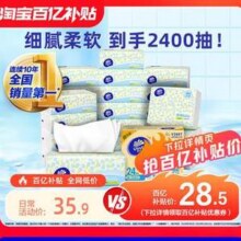 Vinda 维达 细韧抽纸 (XS码）3层*100抽*24包新低19元包邮（0.79元/包）