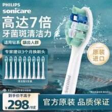 Philips 飞利浦 HX9023/67 钻石系列 C2牙菌斑洁净型 电动牙刷刷头 6支 送3支￥222.44 7.5折 比上一次爆料降低 ￥25.56