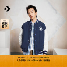 匡威（Converse）官方 复古学院风字母棒球服夹克男外套10026976 10026976-A02 L528元 (券后省150)