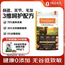 Instinct 百利 生鲜本能经典无谷 鸡肉犬粮 10.2kg券后359.9元