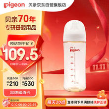 Pigeon 贝亲 自然实感第3代PRO系列 AA194 PPSU奶瓶 330ml LL 9月+
