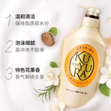 88VIP会员：KUYURA 可悠然 美肌沐浴露花漾之恋+碧野悠悠550ml*2瓶