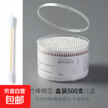 棉签双头 300支罐装(双头圆)1元