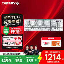 CHERRY MX10.1 机械键盘 无线键盘 游戏键盘 RGB灯效 超薄机身 合金外壳 银色 矮银轴券后1295.1元