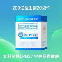 Life Space 益倍适 200亿高活益生菌固体饮料20g（1g*20条）新低38.28元包邮