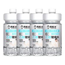 乔帮主 汽车浓缩玻璃水 1.2L*4瓶 0甲醇0甲醛 强力去污除油膜 四季通用券后8.01元