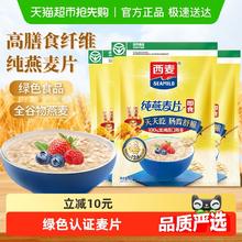 88VIP会员：西麦 纯燕麦片 1000g*3袋券后31.9元