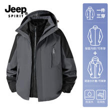 JEEP SPIRIT 吉普 情侣款三合一内胆可拆卸防风防水冲锋衣券后99元