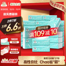 Hygienix 洁云 雅致生活 抽纸 3层100抽27包(178*132mm)19.33元（需买3件，需用券）