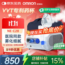 欧姆龙 雾化器NE-C28医院同款儿童成人雾化机医用