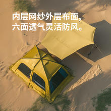 88VIP会员：挪客户外 沙丘一室一厅露营帐篷 CNK2300ZP029 443*278*206cm170.05元