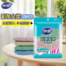妙潔 MHG3+1 彩条金柔百洁布 4片1.8元
