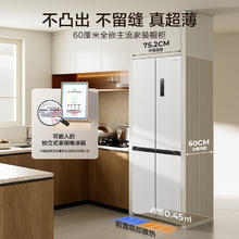 国家补贴：海信 Hisense BCD-436WMK1PUQ 小魔方全嵌 十字对开门冰箱 436L 白色券后2299.2元