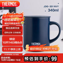 THERMOS 膳魔师 JDG-351 NVY 保温杯 340ml 藏蓝色
